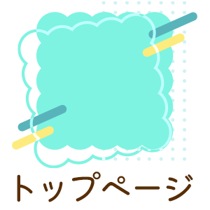 �g�b�v�y�[�W