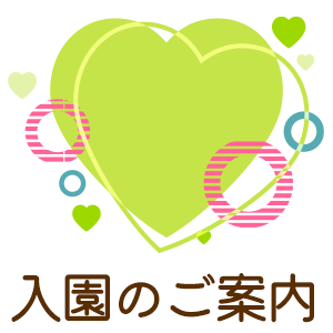 �����̂��ē�